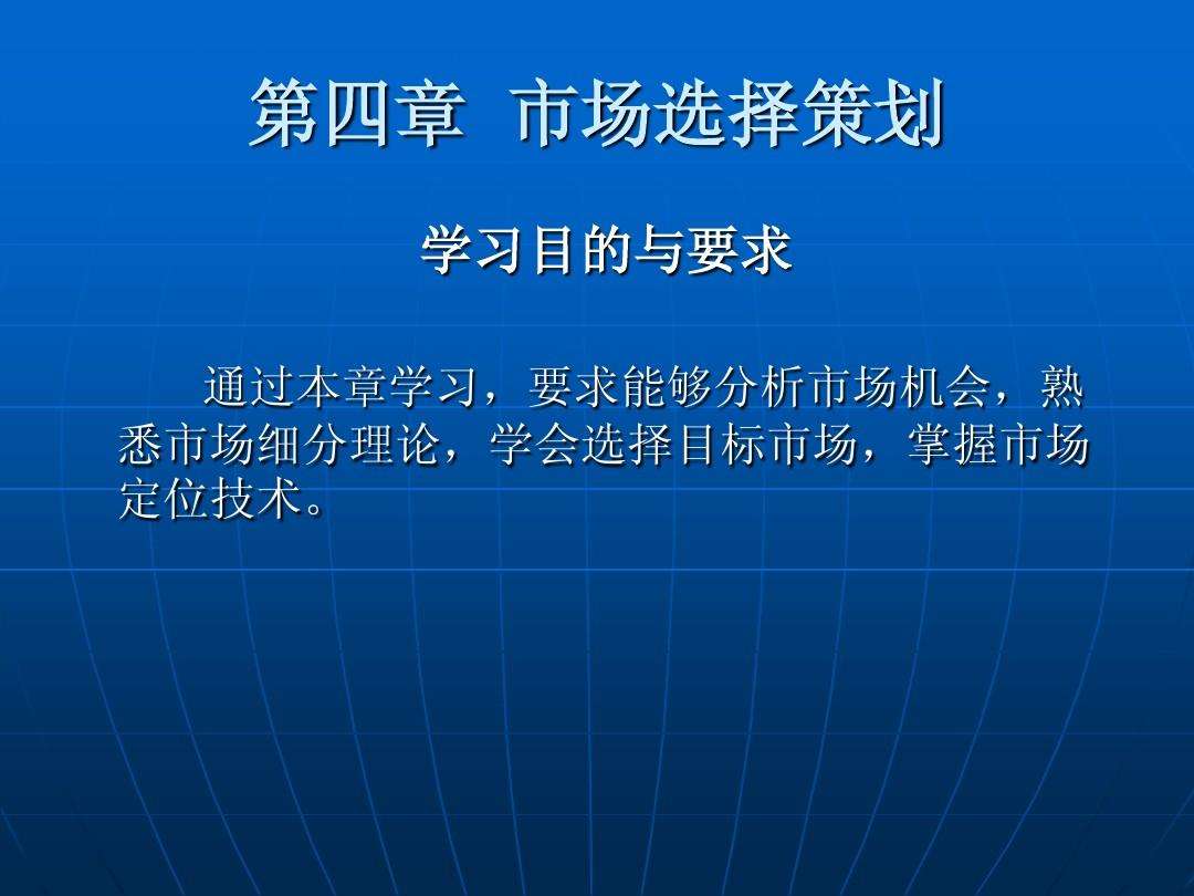 目标市场营销战略(目标市场营销战略全过程包括 )