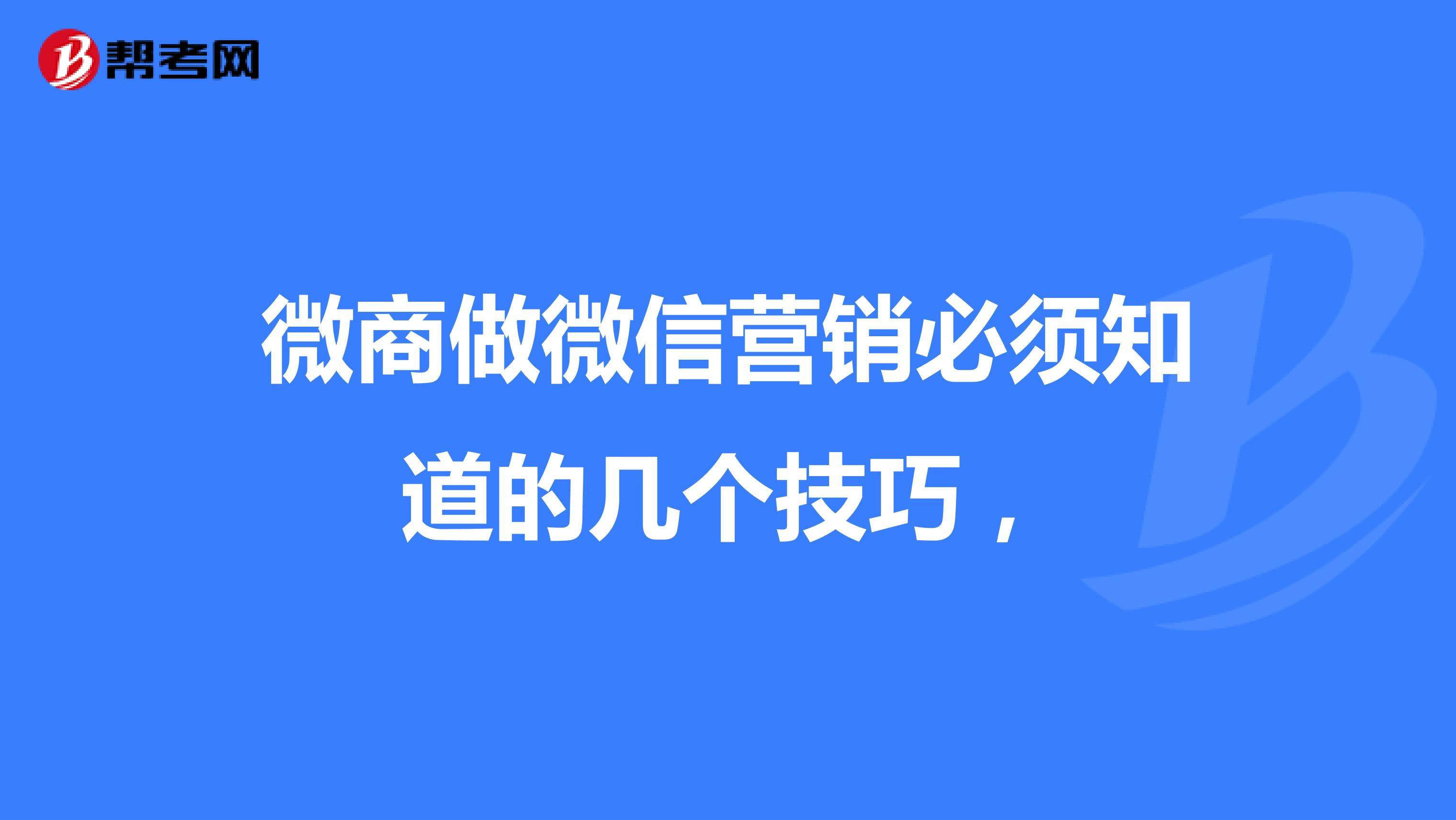 微商营销系统(微商营销系统软件)