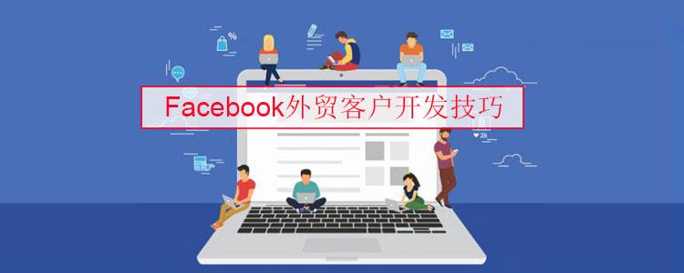 跨境电商营销推广(跨境电商营销推广工具)