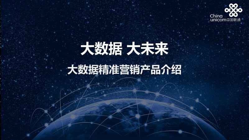 大数据精准营销公司(大数据精准营销公司怎么样)
