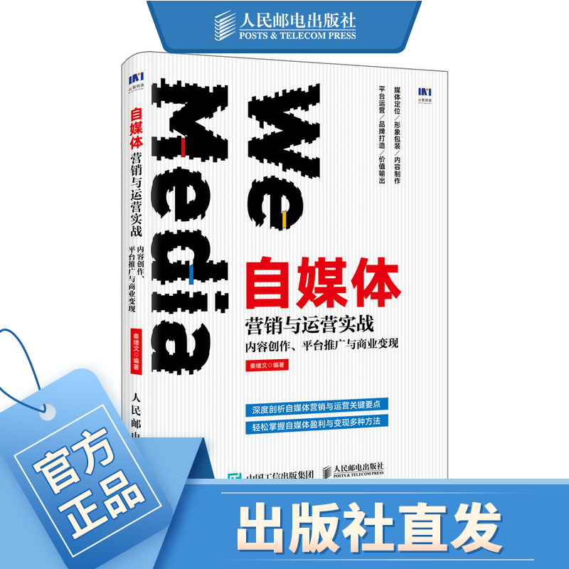 自媒体营销推广(自媒体营销推广方案)