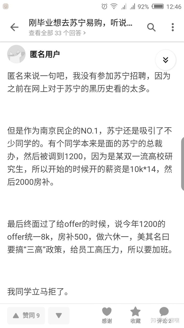 苏宁营销管培生难进吗(苏宁易购零售管培生怎么样)