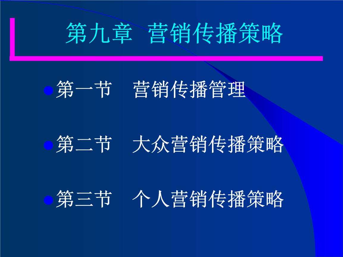营销策略的重要性(营销策略对企业的重要作用)