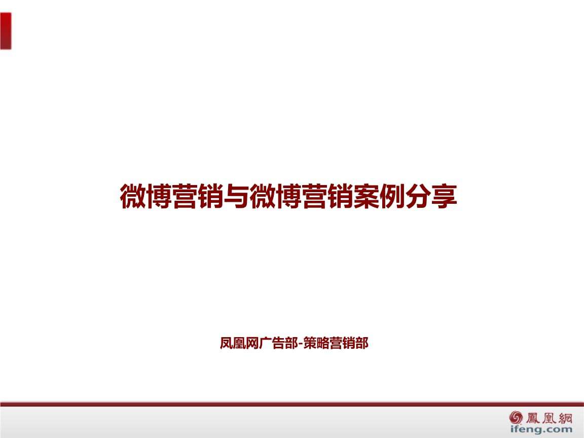 微博营销案例(微博营销案例500字)