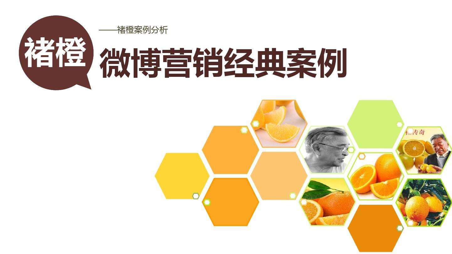 微博营销案例(微博营销案例500字)