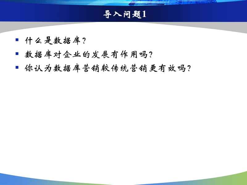 数据库营销(数据库营销名词解释)