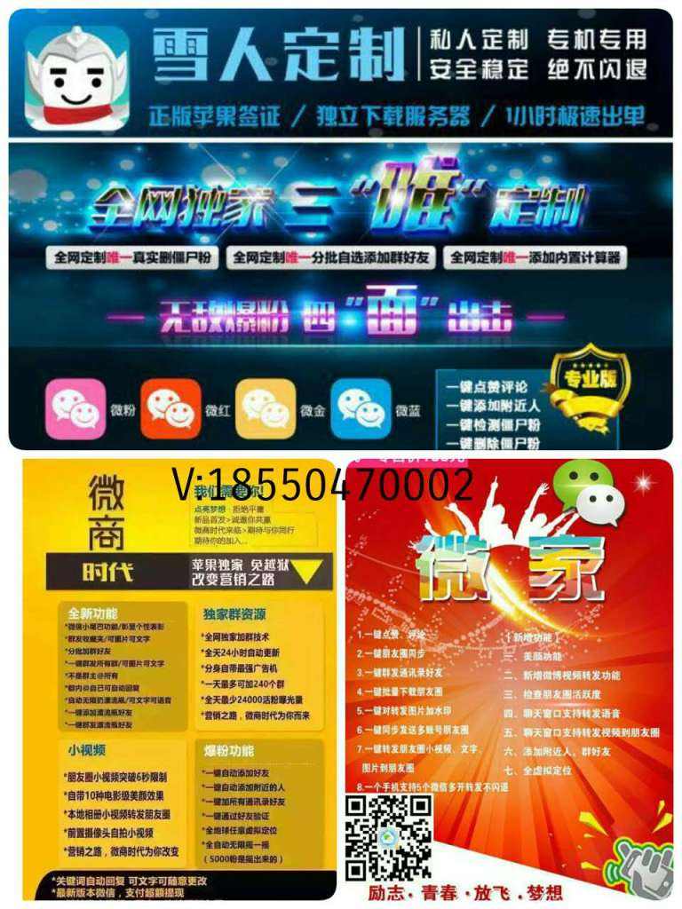 微商营销软件(微商营销软件激活码代理平台)