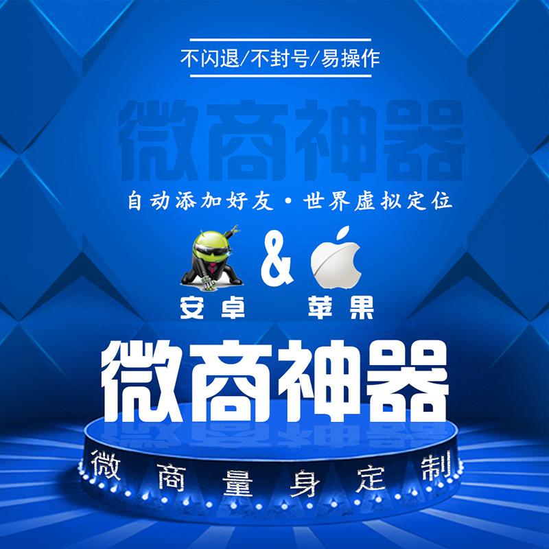 微商营销软件(微商营销软件激活码代理平台)