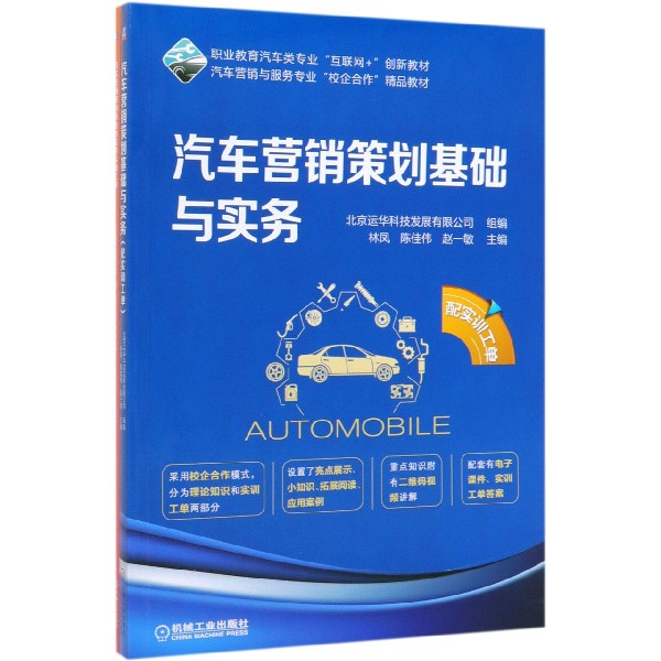 汽车营销专业(汽车营销专业的就业前景)