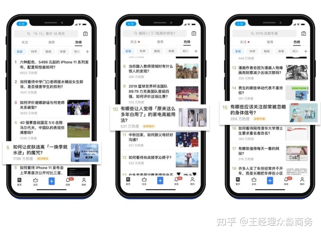 知乎营销平台(知乎营销平台下载)