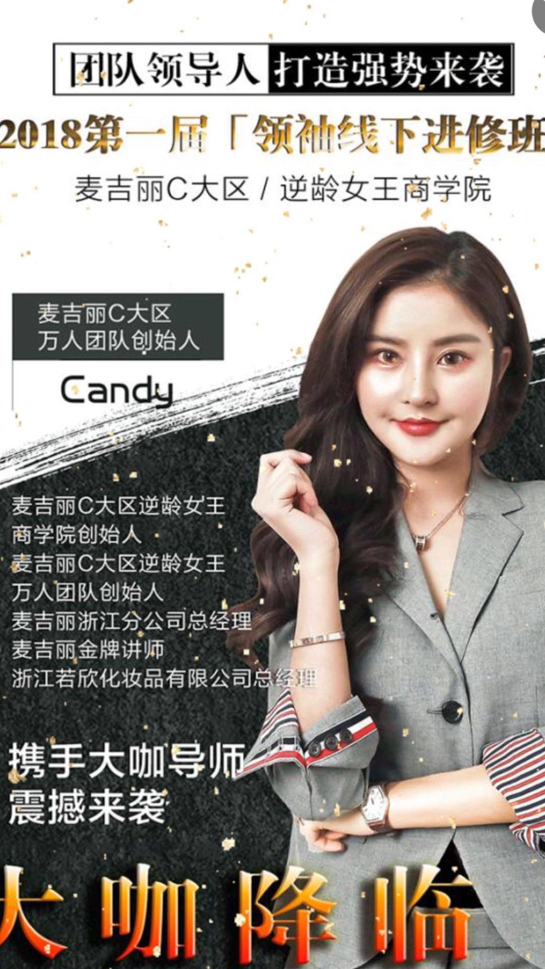 麦吉丽营销模式(麦吉丽销售渠道有哪些)