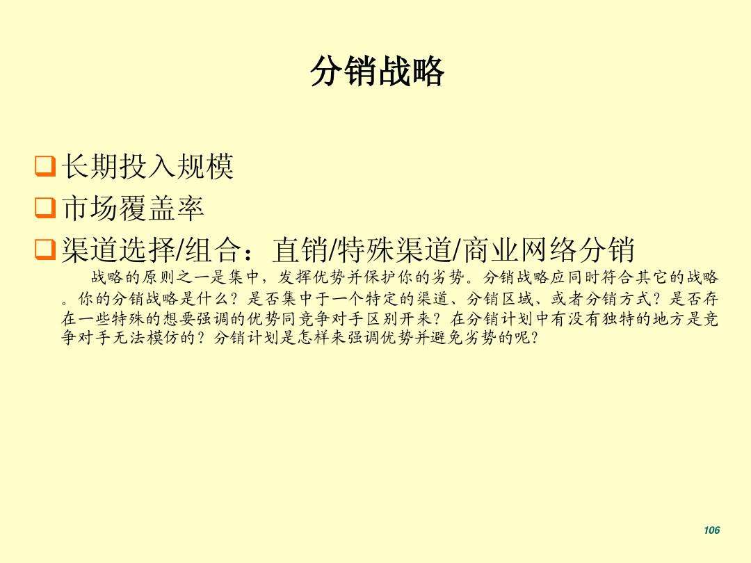 营销策划方案ppt(香水营销策划方案ppt)