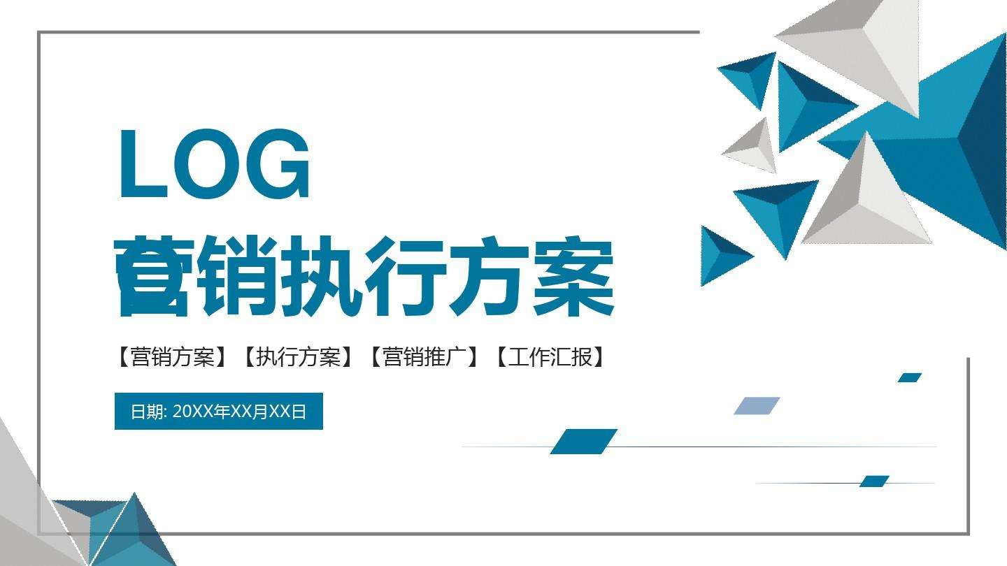 营销策划方案ppt(香水营销策划方案ppt)