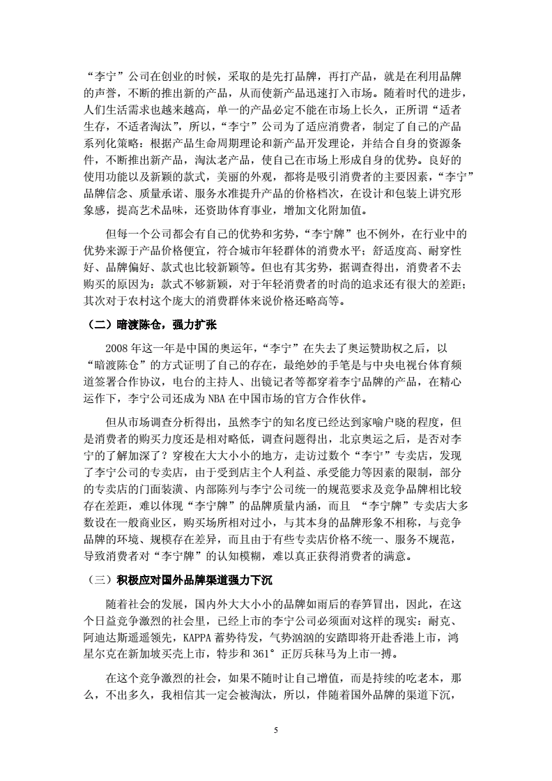 市场营销专业的毕业论文(市场营销专业的毕业论文8000字)