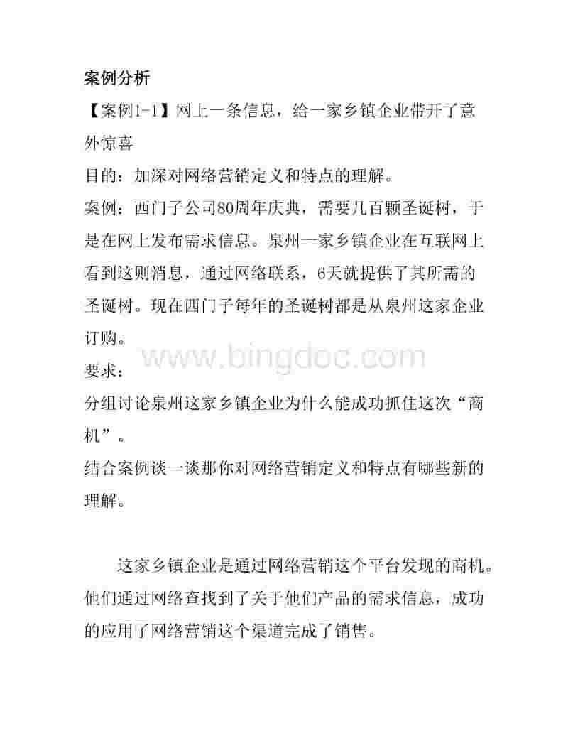 服务营销案例(金融服务营销案例)