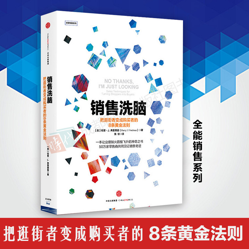 营销管理书籍推荐(关于营销管理方面的书籍)