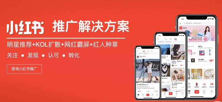 小红书营销(小红书营销推广的方式)