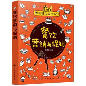 餐饮营销案例100例(餐饮营销案例100例书籍)