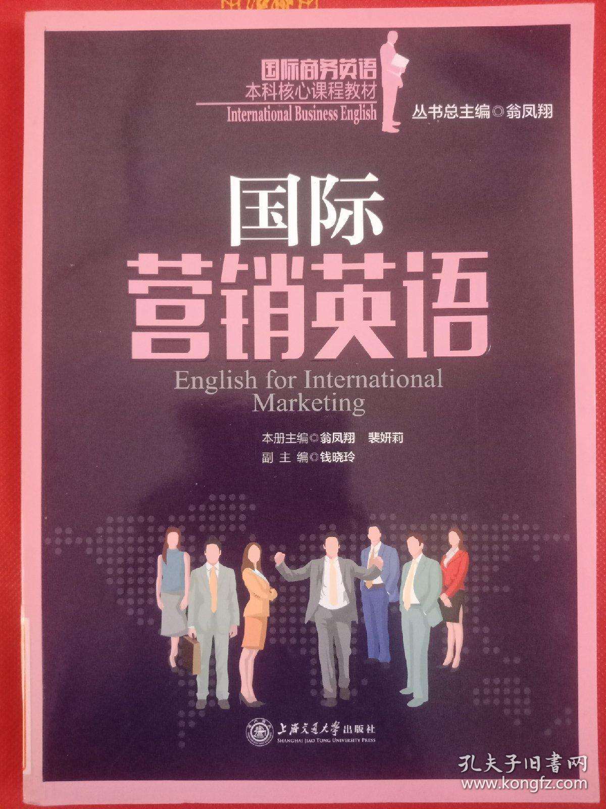 营销英文(营销英文怎么写)