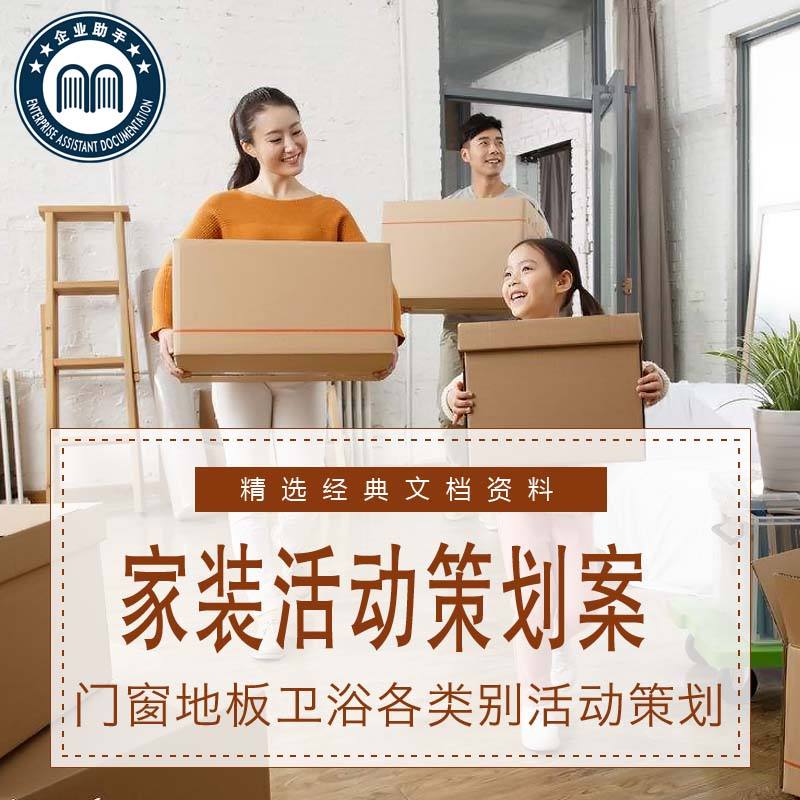 家装公司营销(家装公司营销策划)