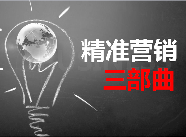 精准营销服务(精准营销服务大数据)