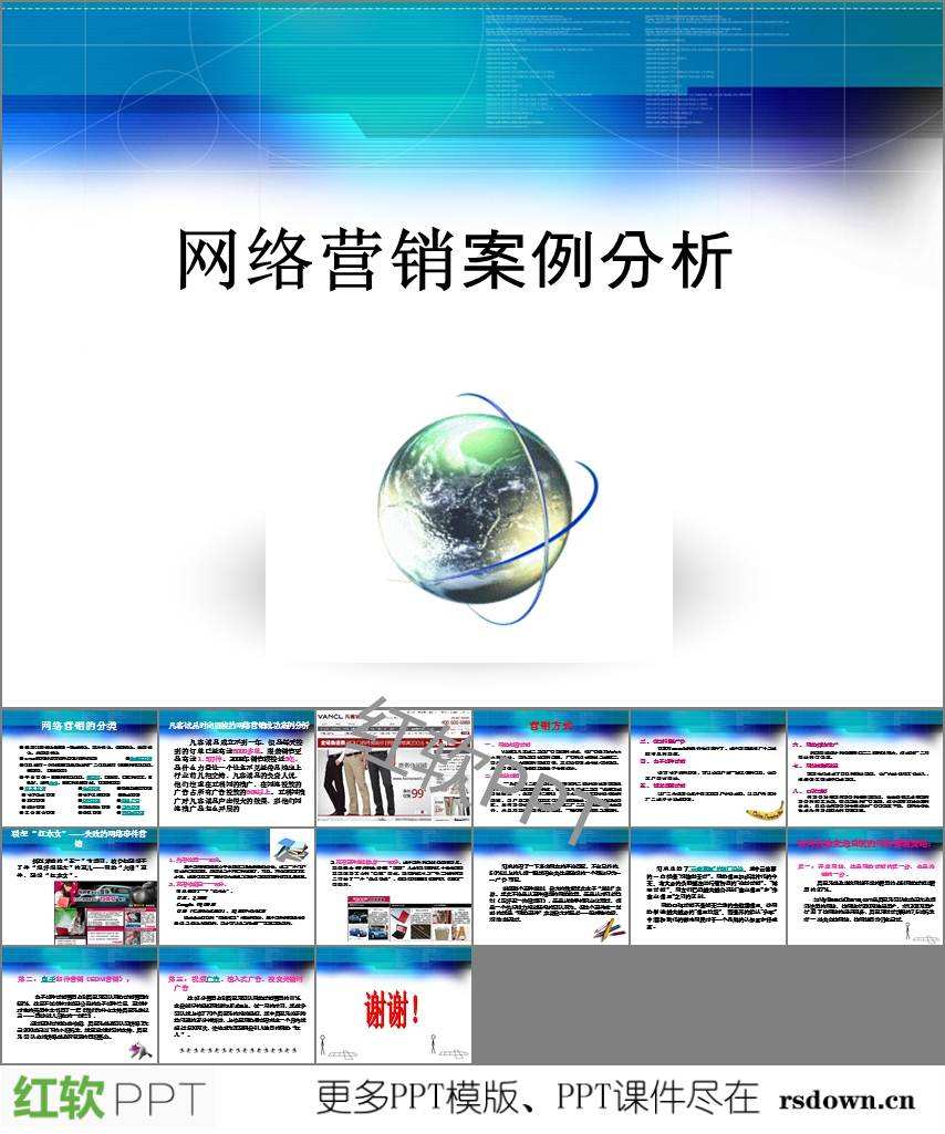 网络营销成功案例(网络营销成功案例有哪些2022)