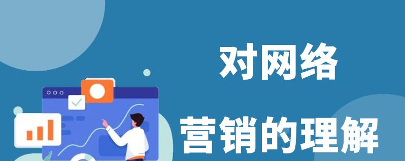 网络营销成功案例(网络营销成功案例有哪些2022)