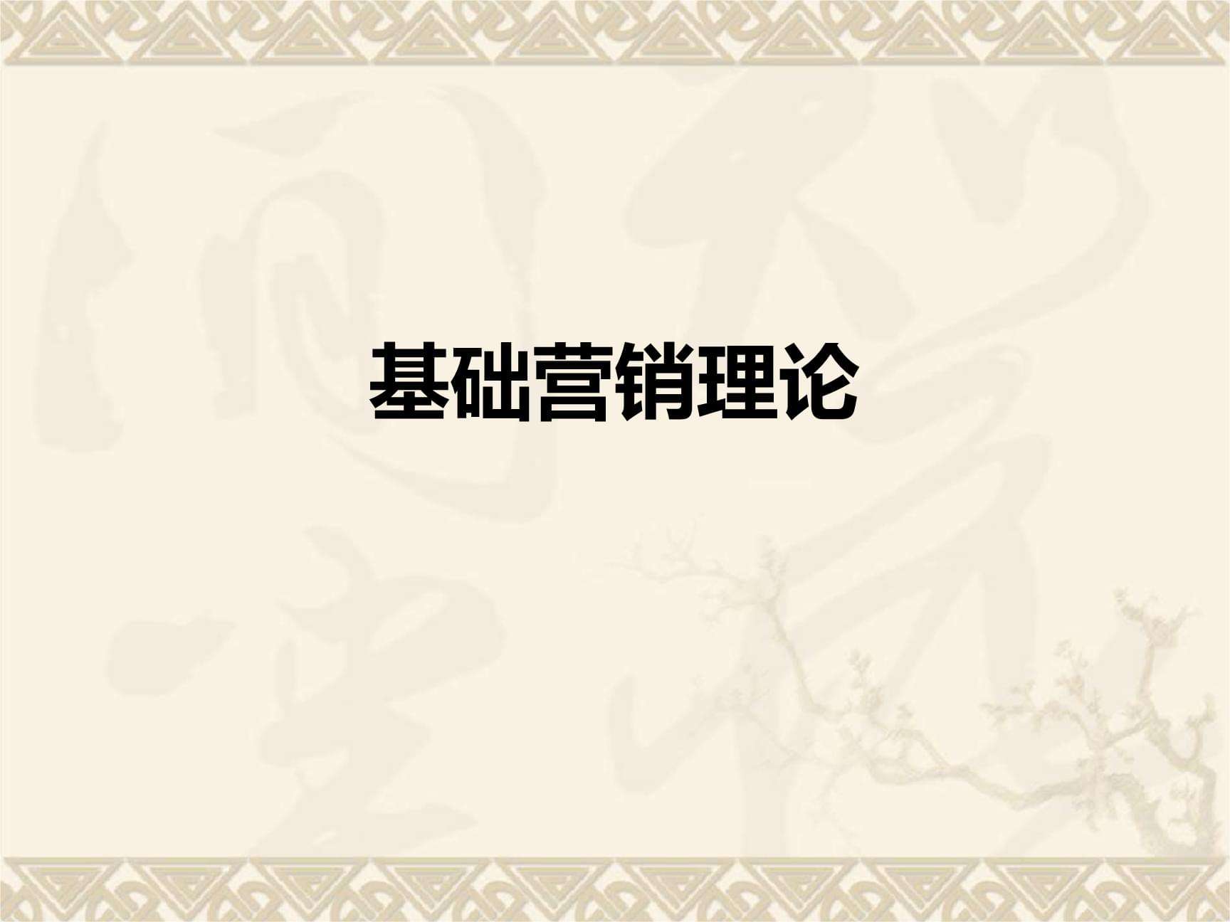 营销四要素(营销四要素举例)