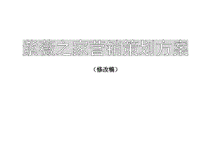 营销策划方案模板(电影营销策划方案模板)