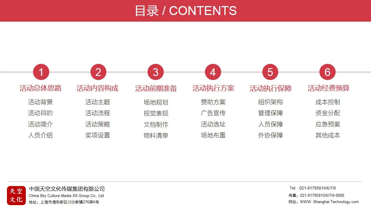活动营销方案(美发店活动营销方案)