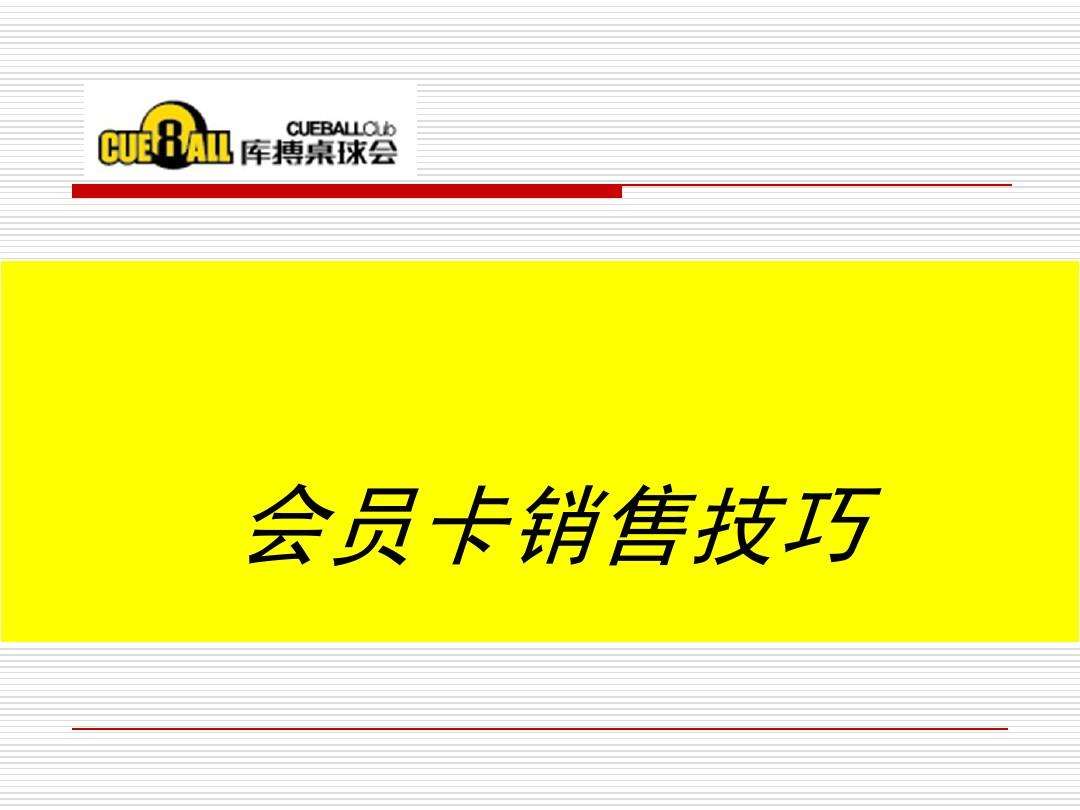 酒店会员制营销方案(酒店会员日的营销方案)