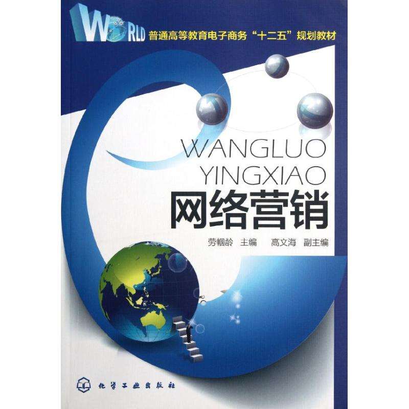 网络广告营销(如何进行网络广告营销)