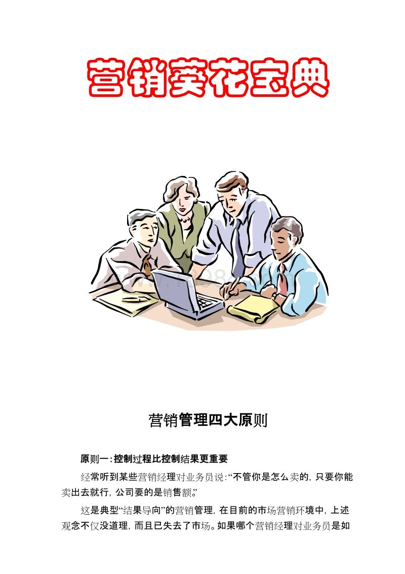 app保险营销宝典(保险行销app下载安装)