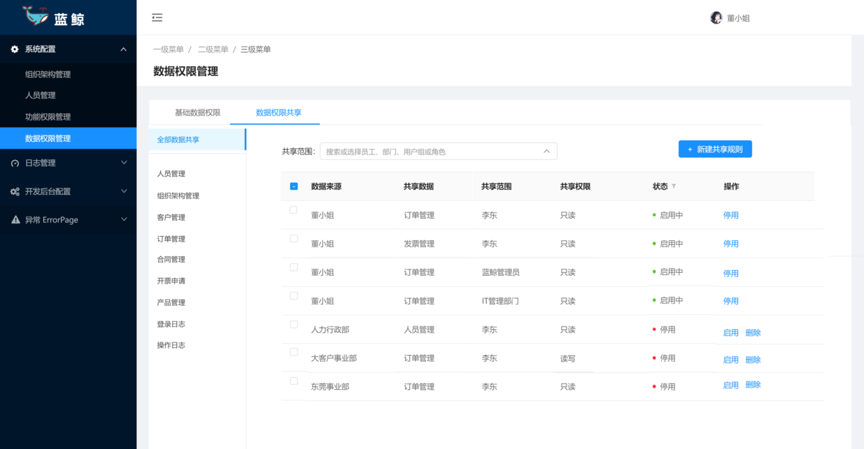 微营销管理系统(微营销管理系统小程序)