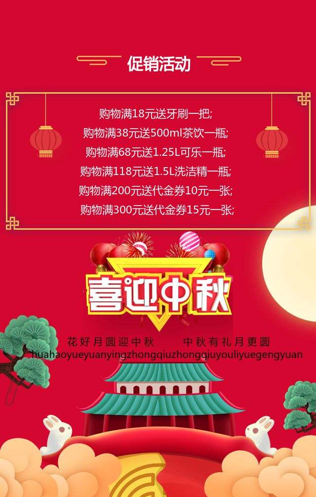 饭店中秋节营销活动方案(酒店中秋节营销活动策划方案)