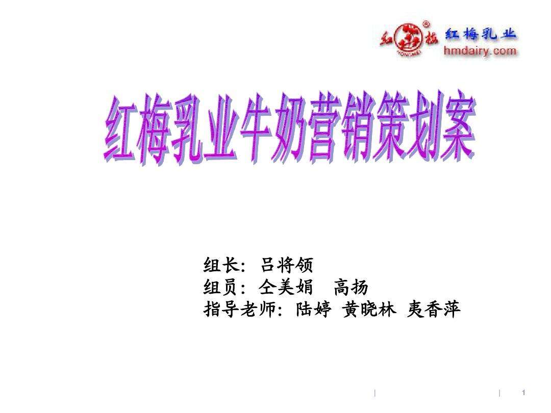 牛奶店营销策划(牛奶营销活动策划书)