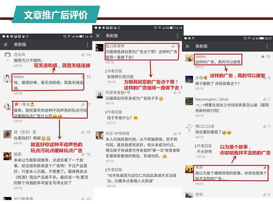 微信营销案例(微信营销案例分析论文)
