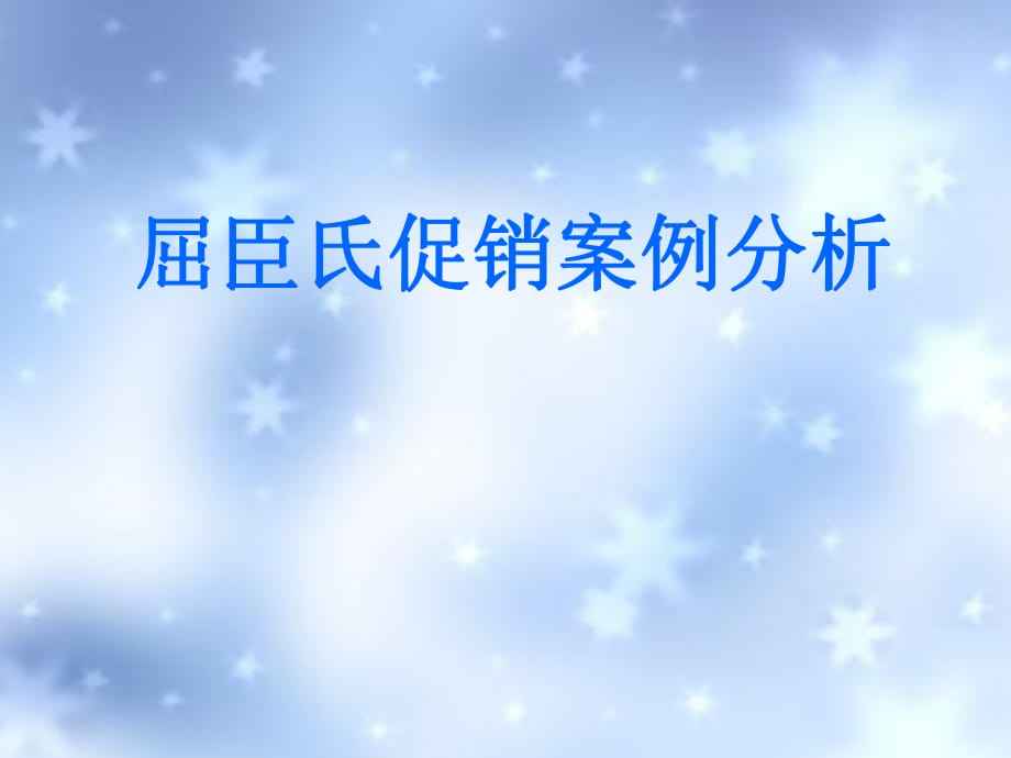 超常规营销案例(经典营销案例149例)