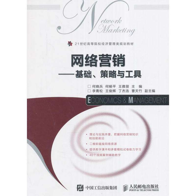 网络营销策略(网络营销策略的演变)