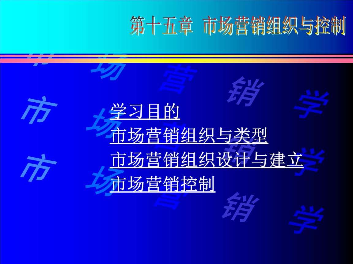 营销控制(营销控制通常做法)
