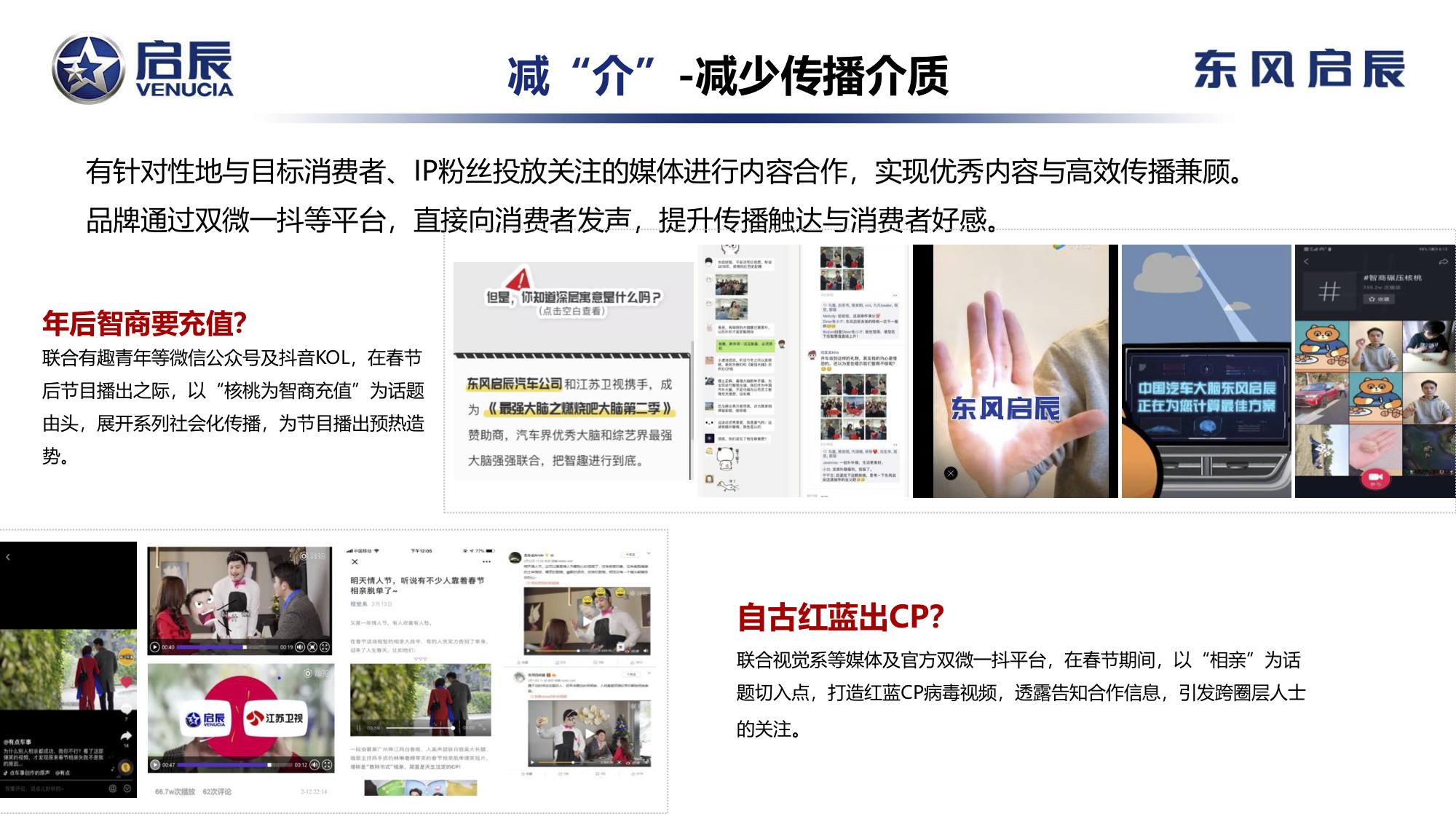内容营销案例(内容营销案例的品牌有哪些)