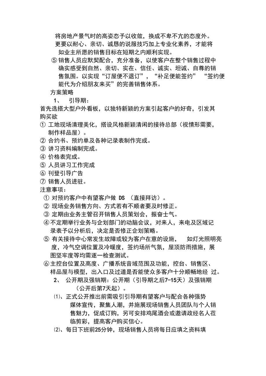 采纳营销策划(采纳营销策划有限公司)