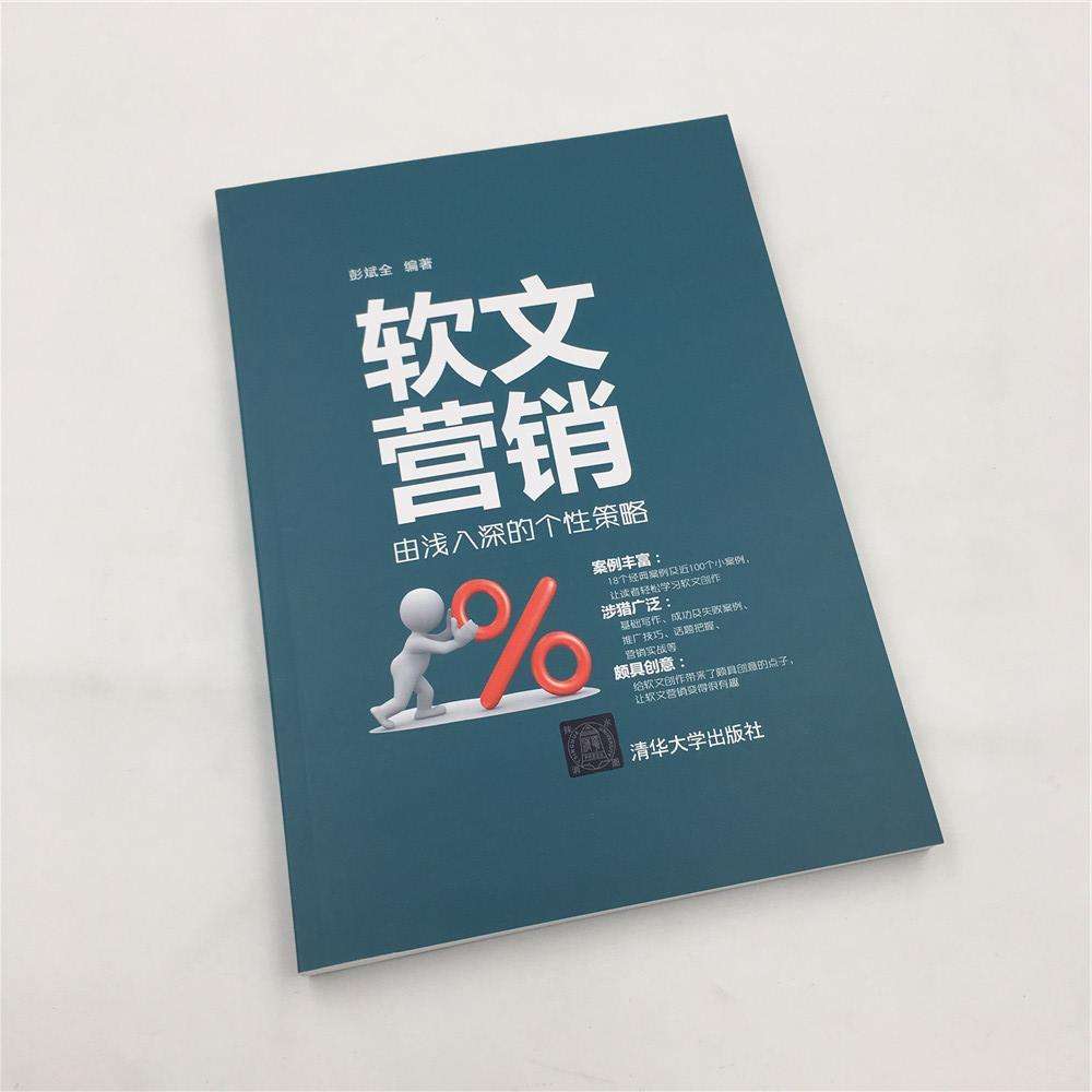 软文营销是什么意思(软文和软文营销有什么联系)