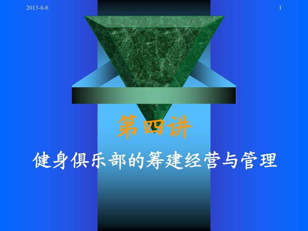 健身房营销策划方案(健身房营销策划方案怎么做)