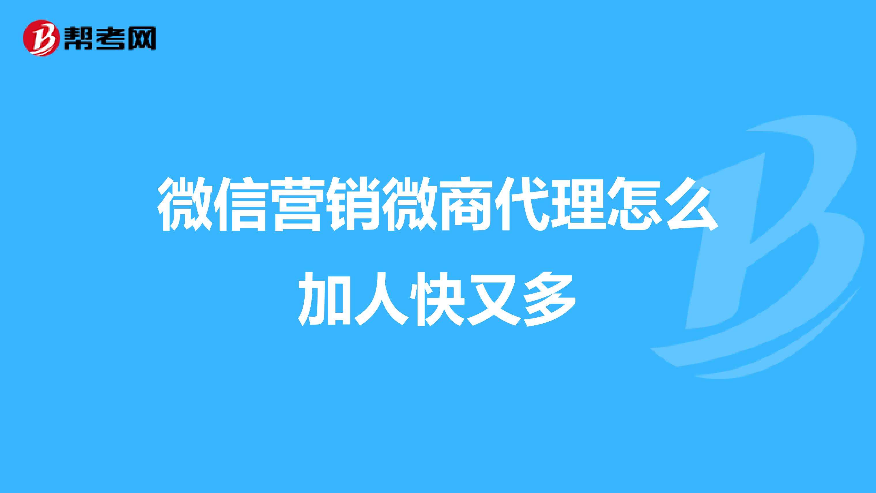 微商怎么营销产品(微商营销的10种方法)