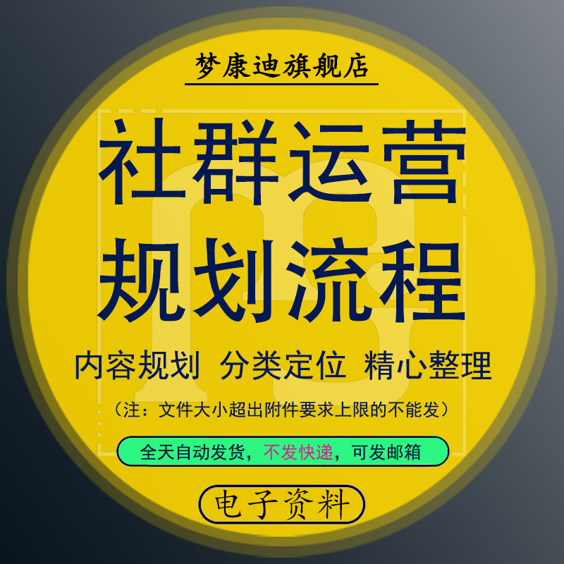 社群营销方案(微信社群营销方案)