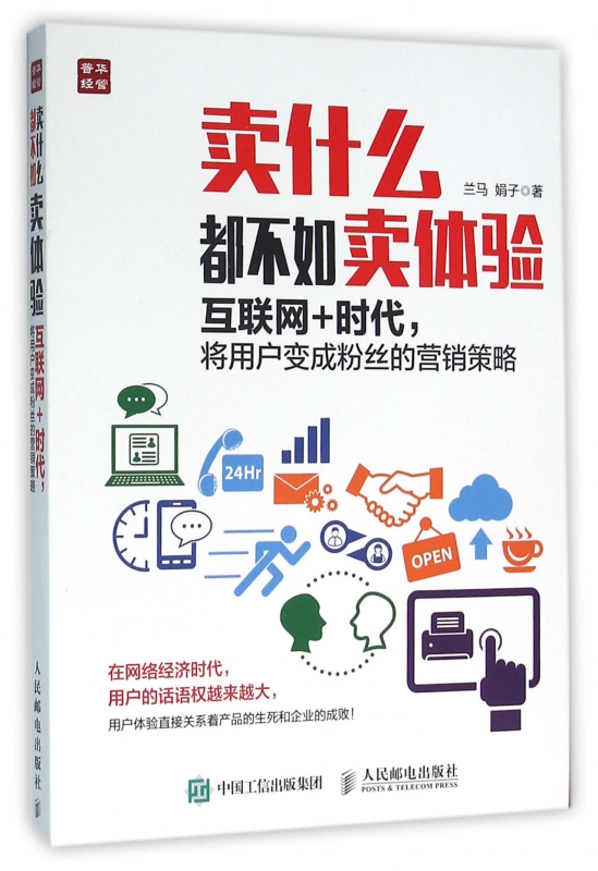 包含保健品营销找网推天下的词条