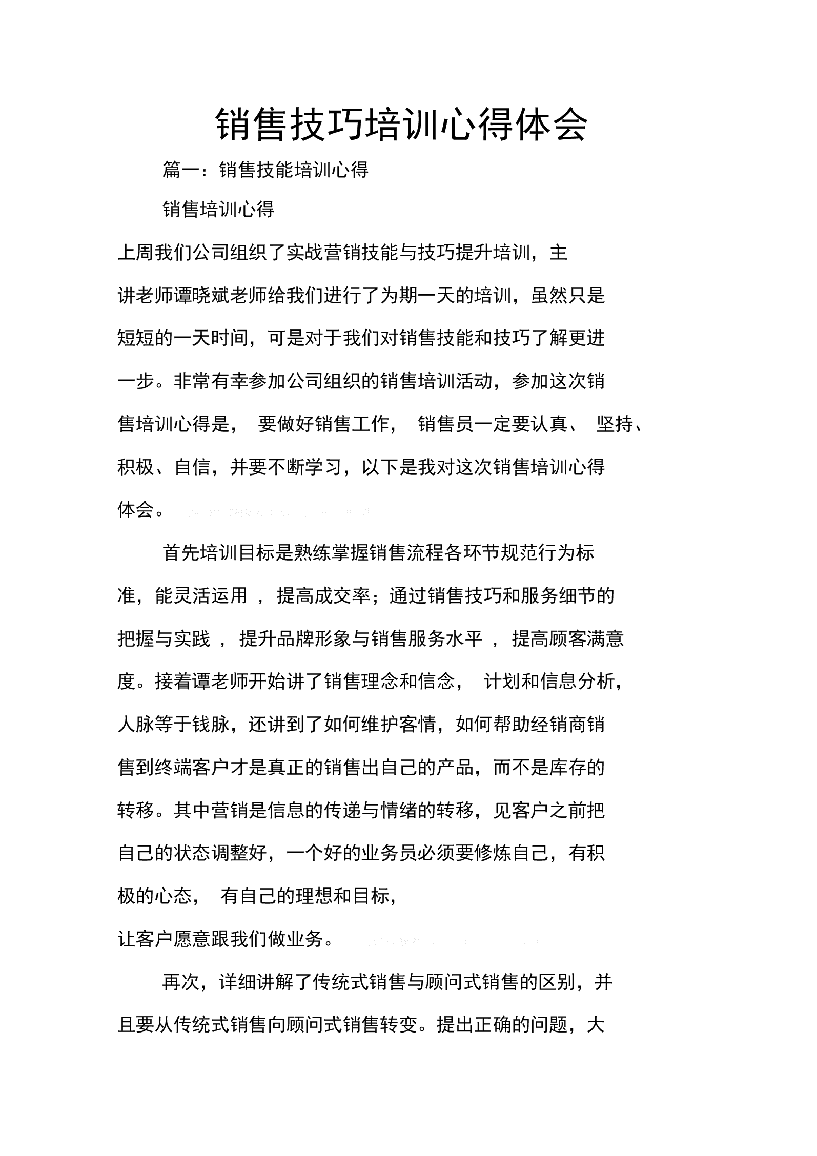 营销心得体会(旅游市场营销心得体会)