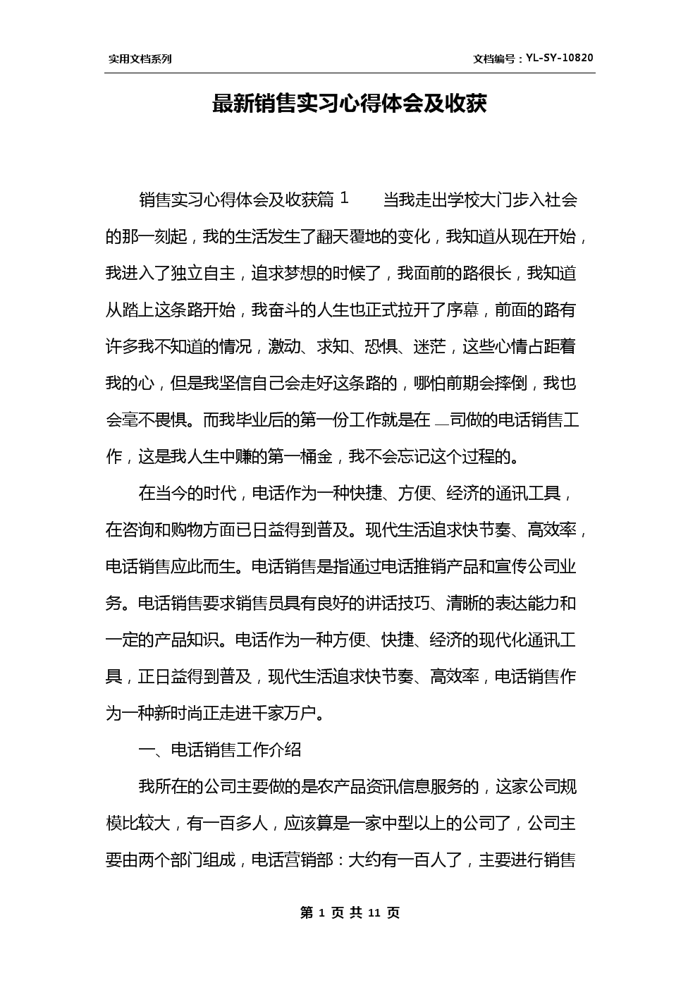营销心得体会(旅游市场营销心得体会)