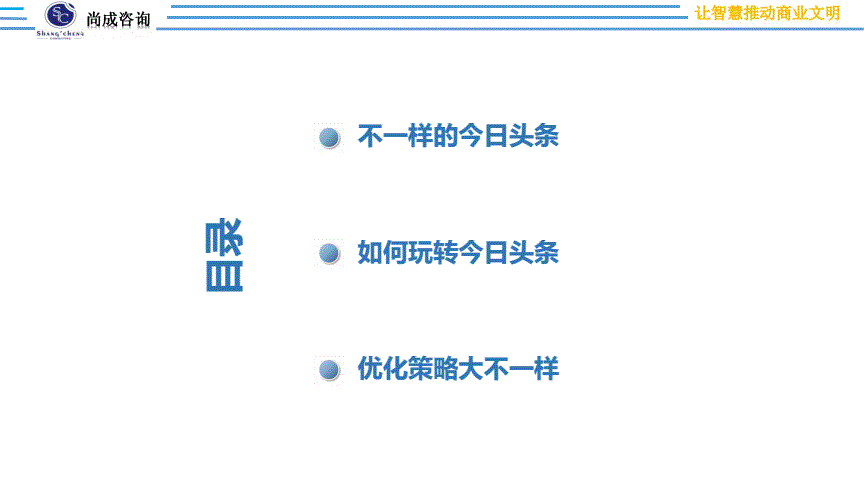 今日头条营销方案(今日头条的营销方式)